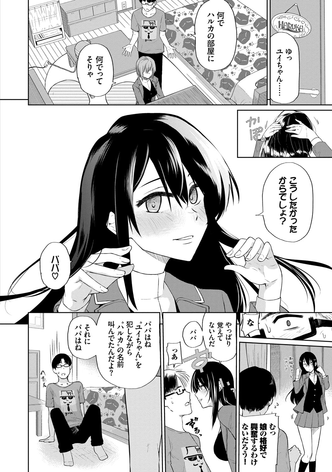 [Uono Shinome] Happy End [Digital] 67eme image