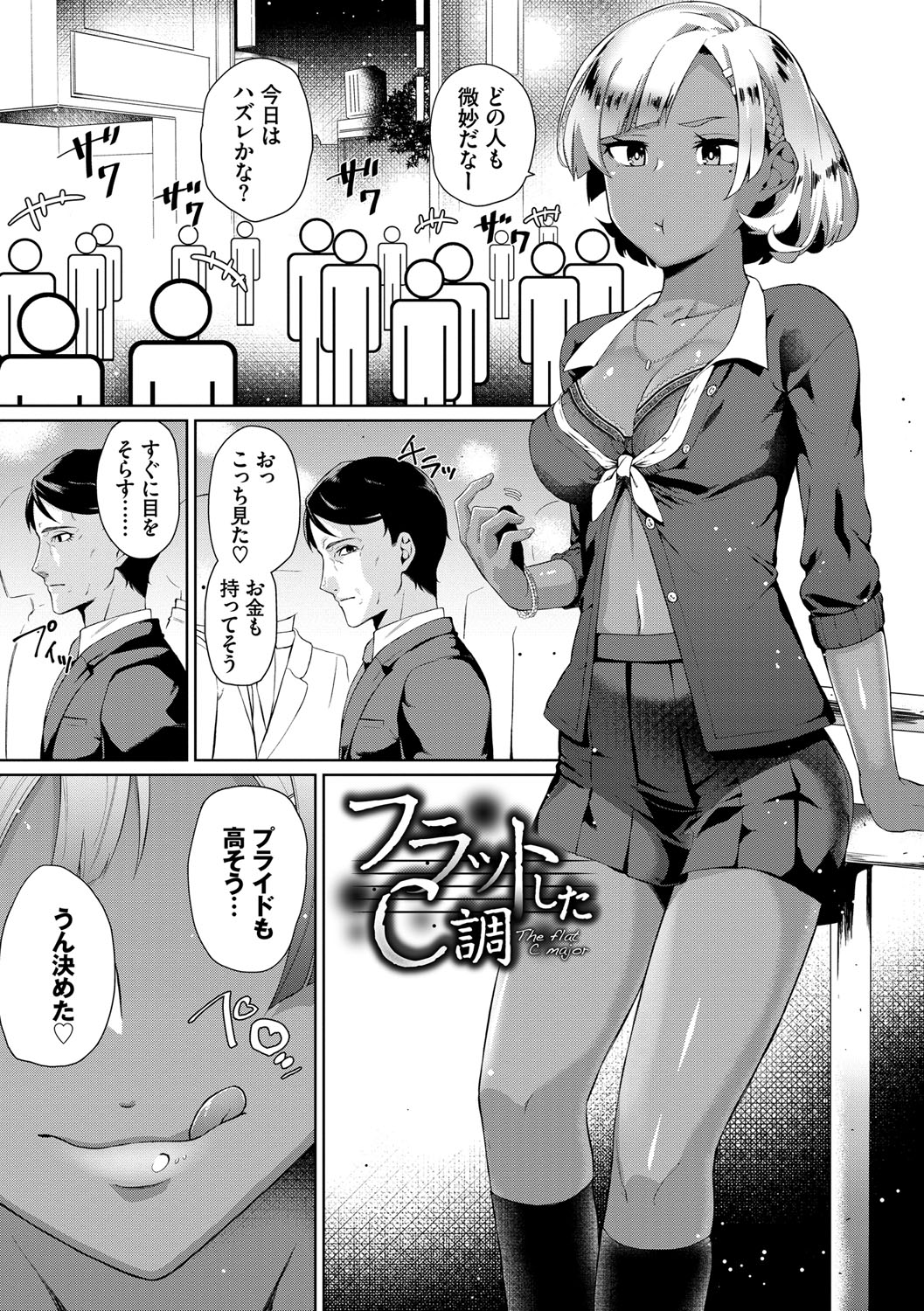 [Uono Shinome] Happy End [Digital] 102eme image