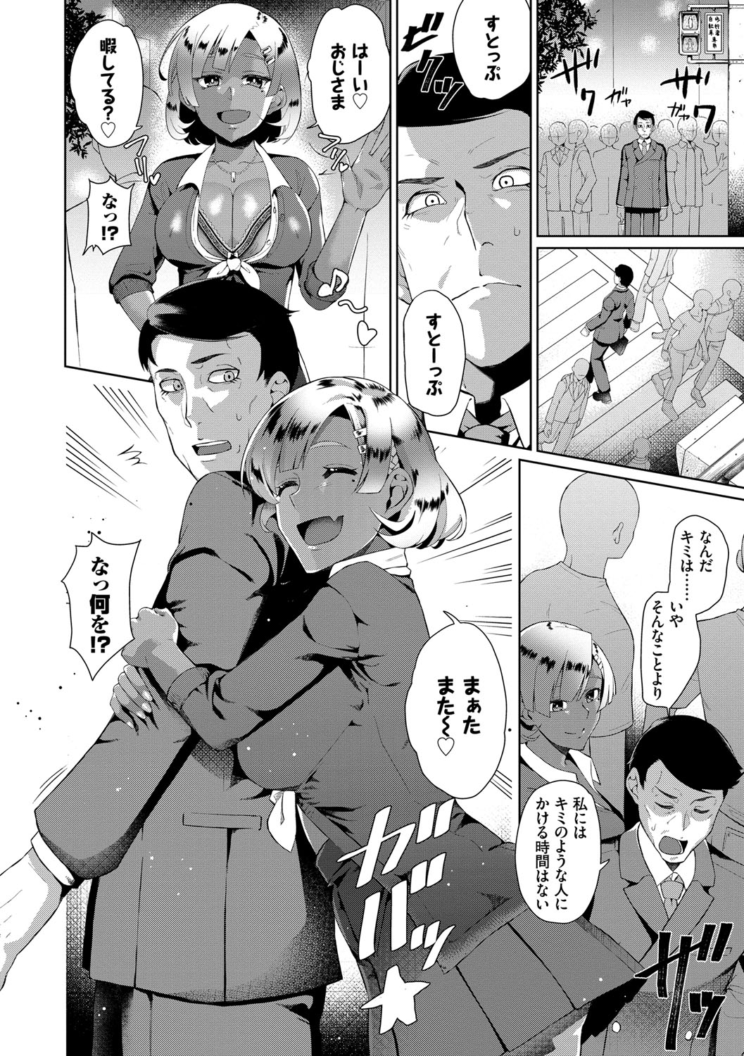 [Uono Shinome] Happy End [Digital] 103eme image