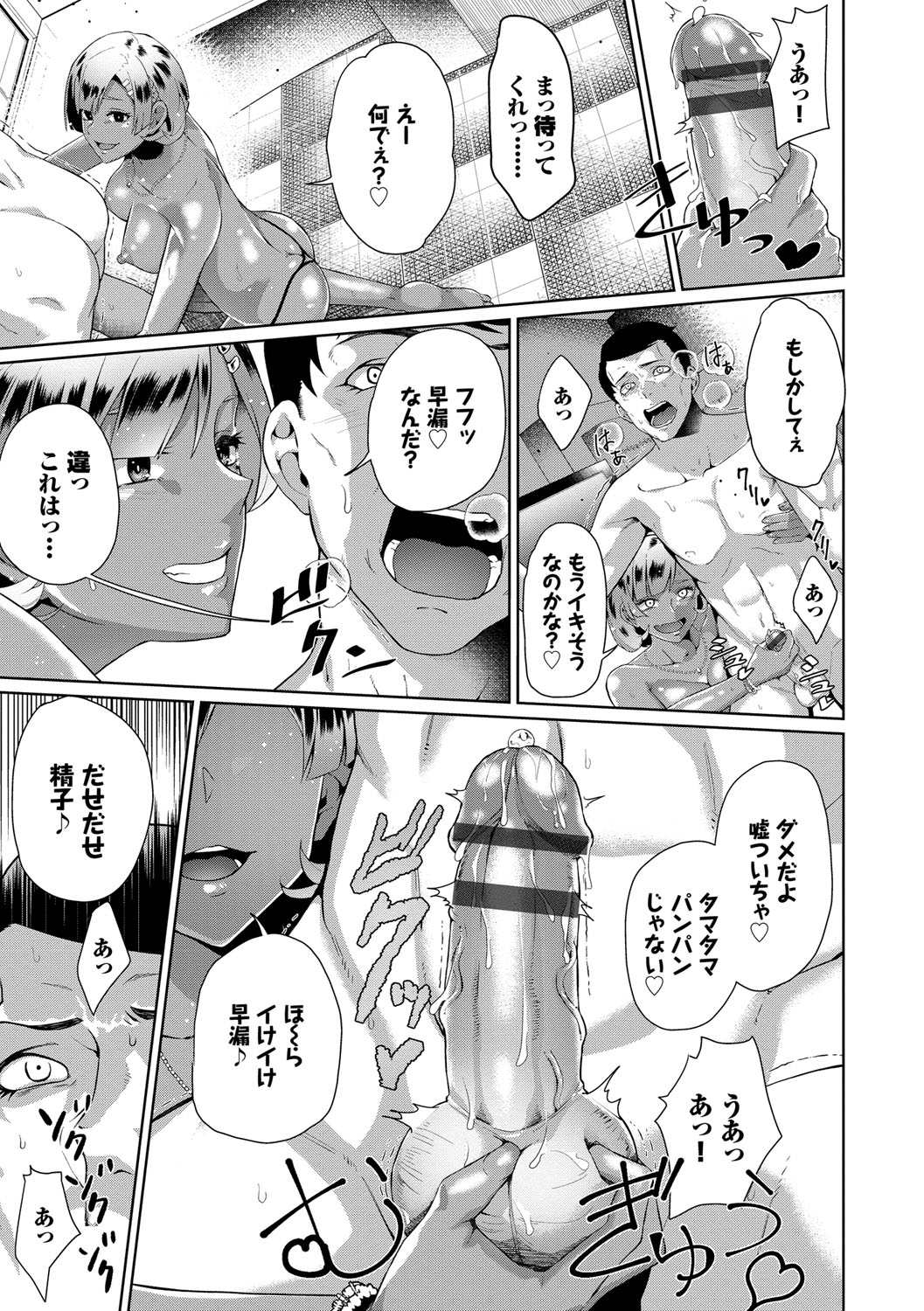 [Uono Shinome] Happy End [Digital] 106eme image