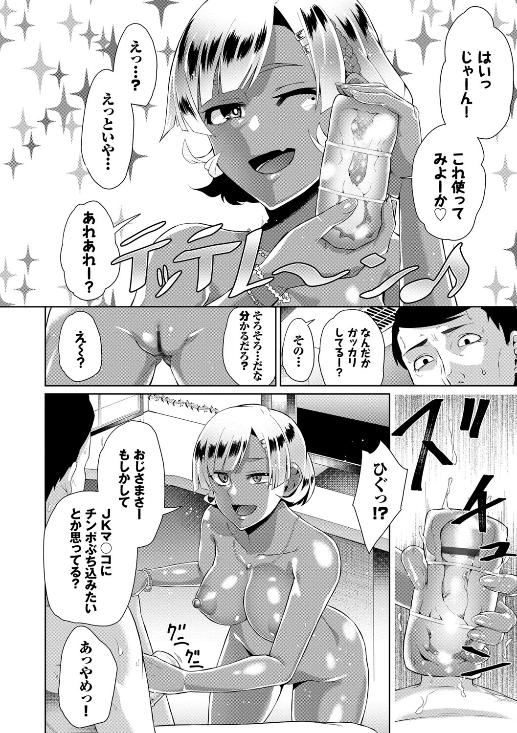 [Uono Shinome] Happy End [Digital] 109eme image