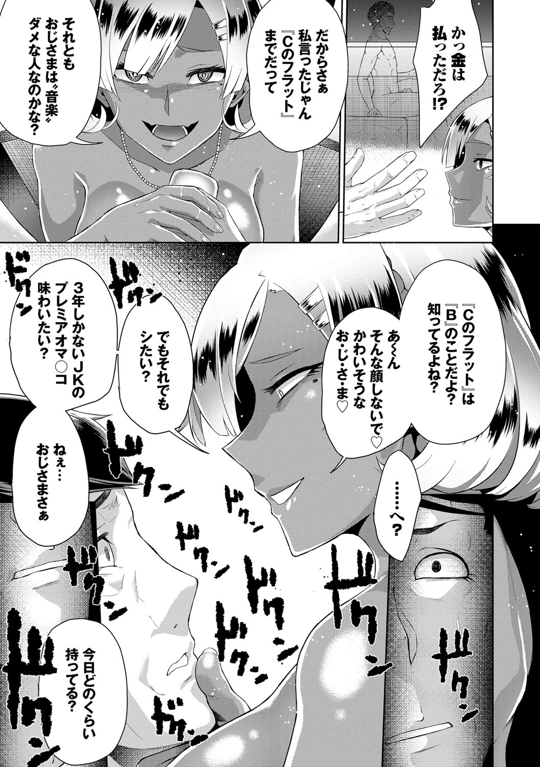 [Uono Shinome] Happy End [Digital] 110eme image