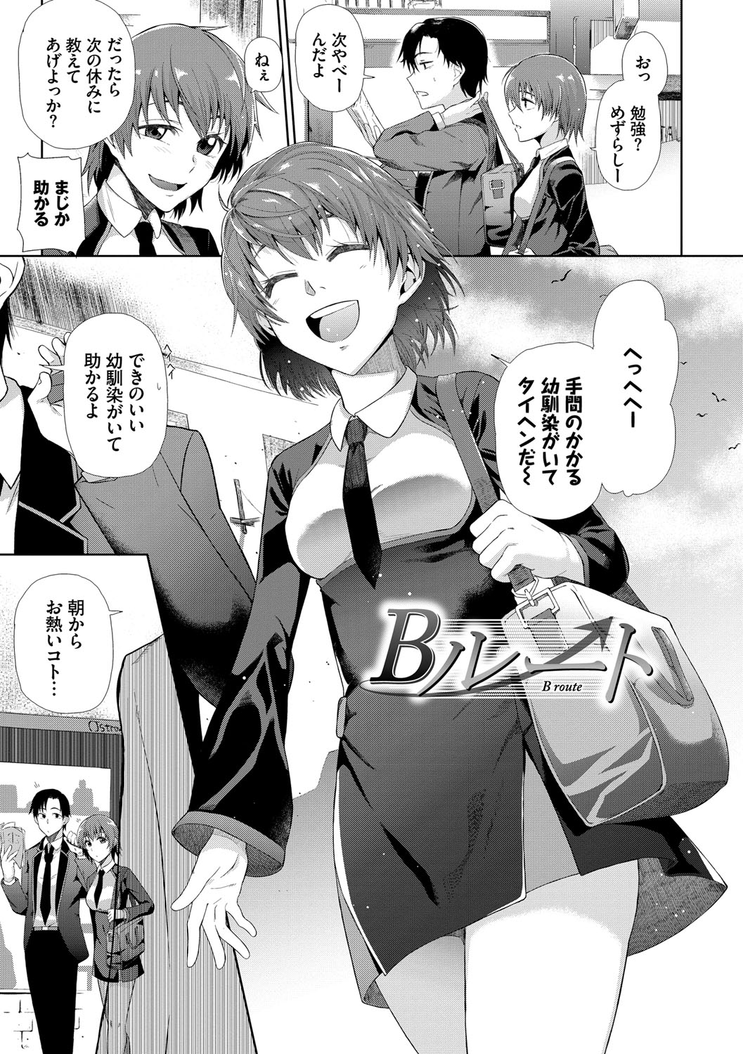 [Uono Shinome] Happy End [Digital] 122eme image