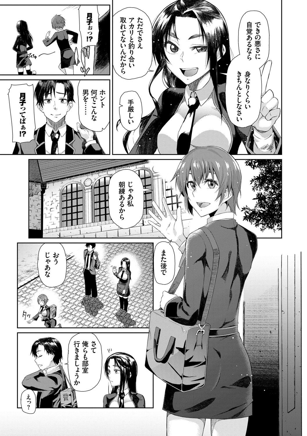 [Uono Shinome] Happy End [Digital] 124eme image