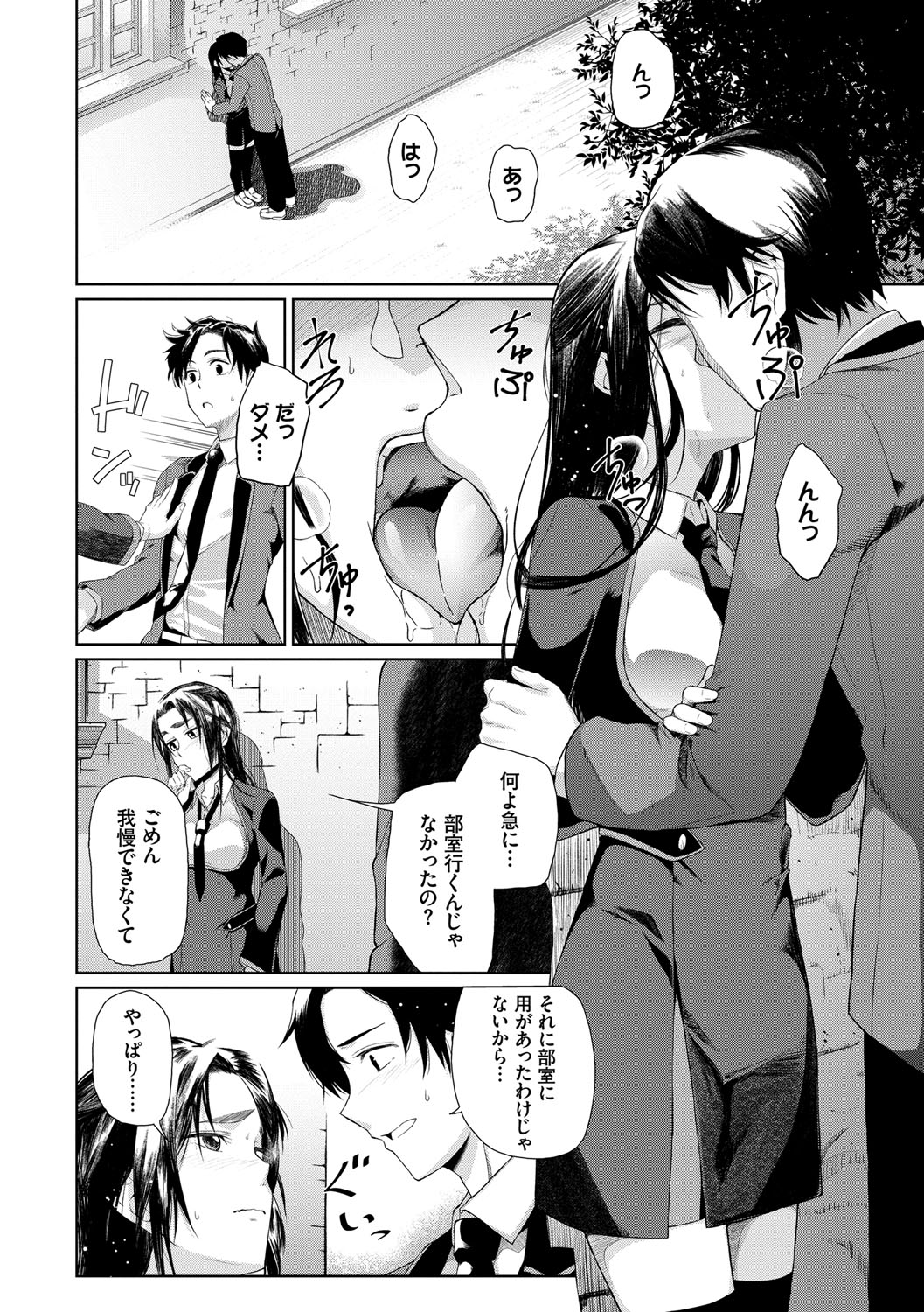 [Uono Shinome] Happy End [Digital] 125eme image