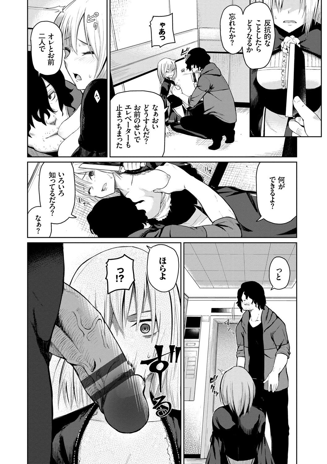 [Uono Shinome] Happy End [Digital] 147eme image