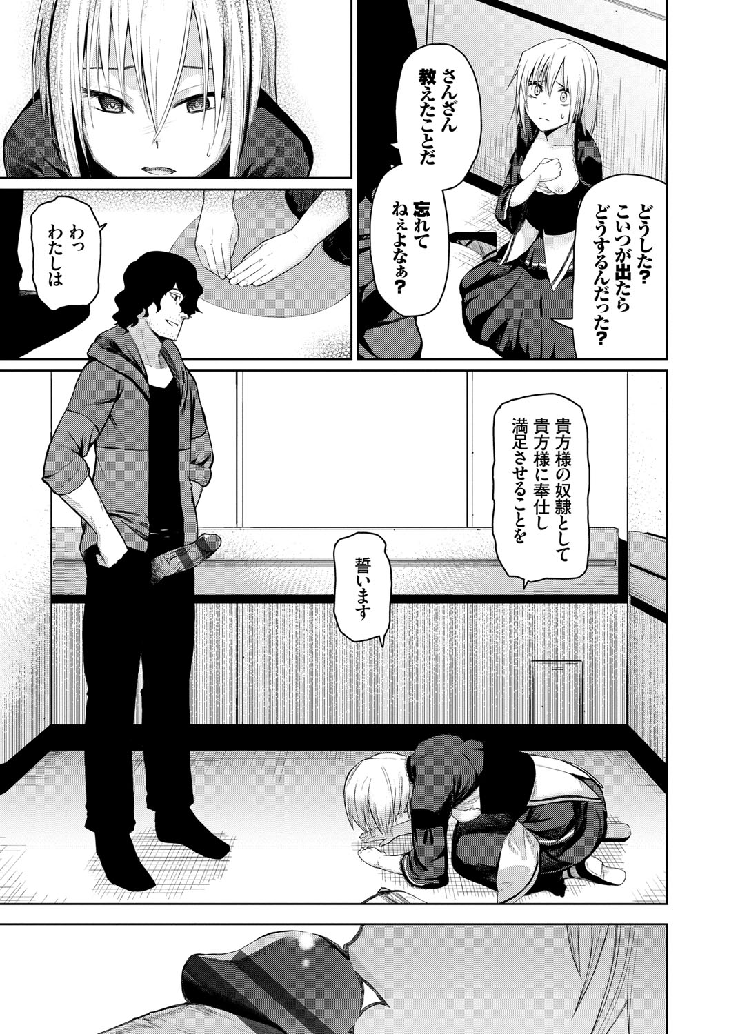 [Uono Shinome] Happy End [Digital] 148eme image