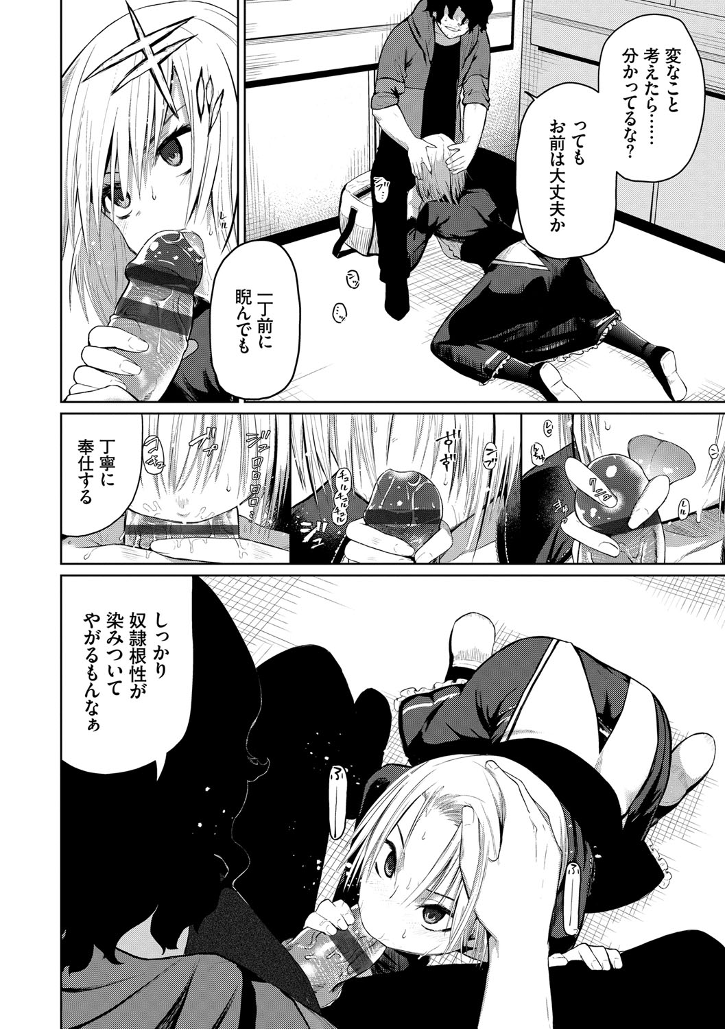 [Uono Shinome] Happy End [Digital] 149eme image