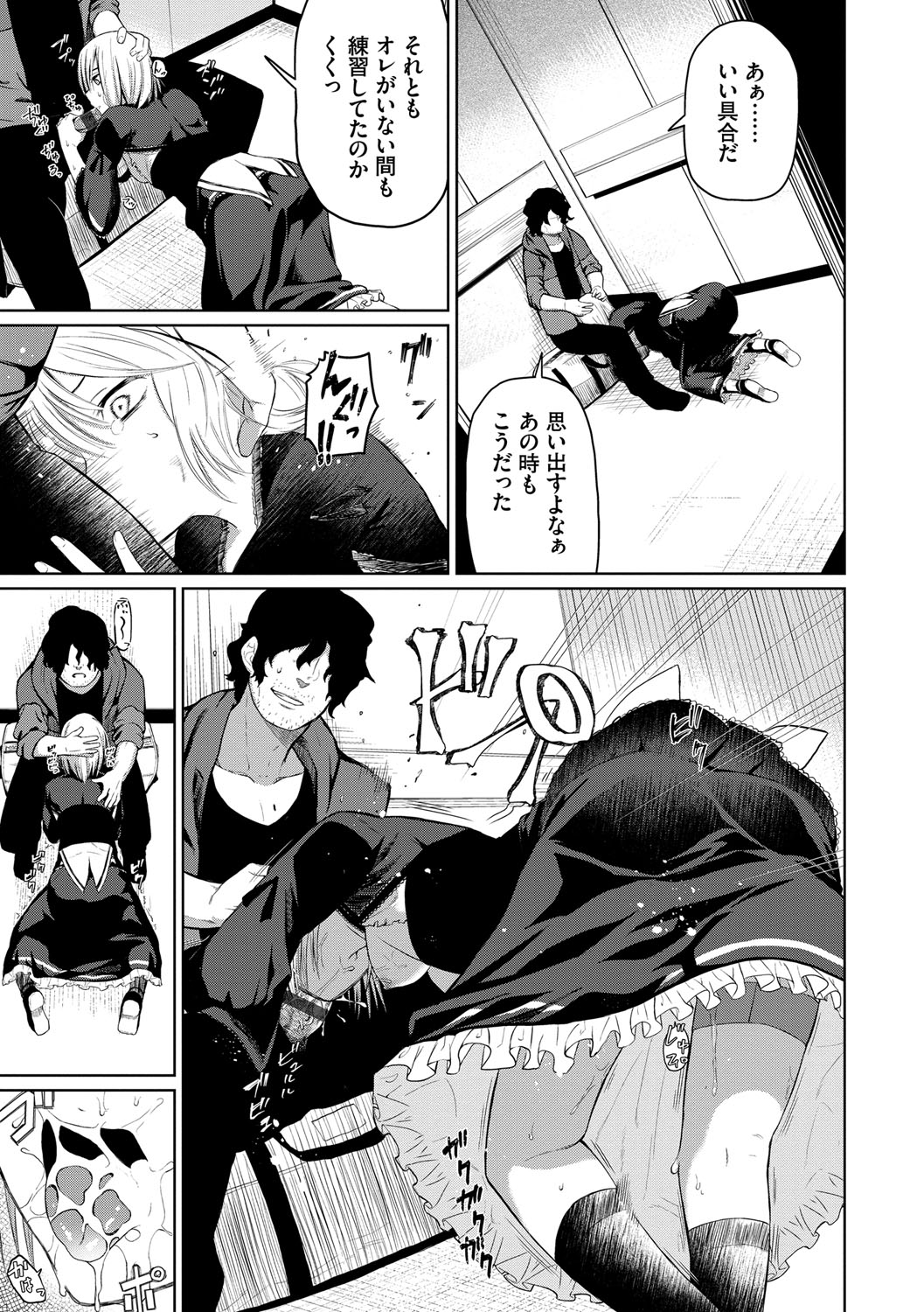 [Uono Shinome] Happy End [Digital] 150eme image