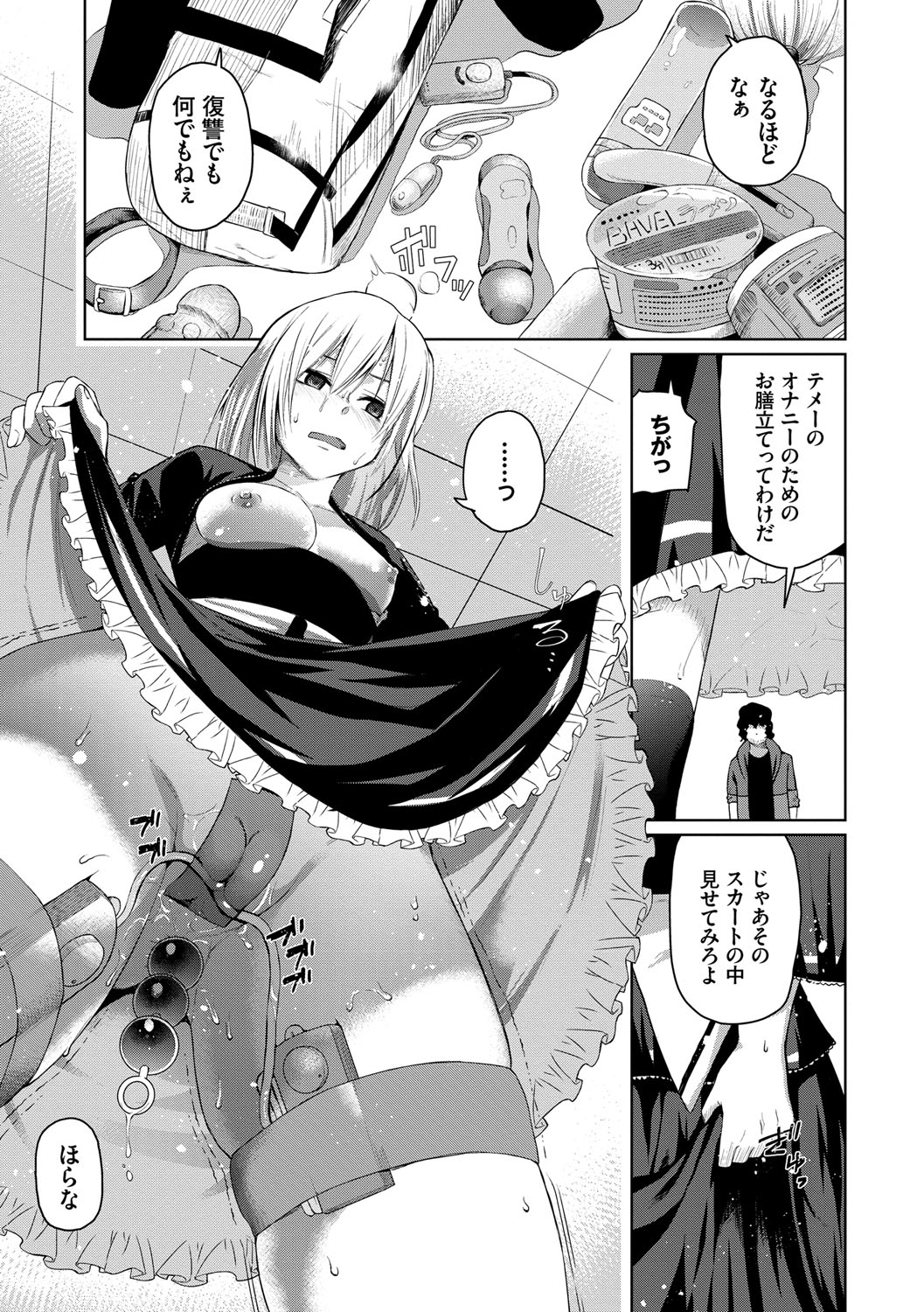 [Uono Shinome] Happy End [Digital] 152eme image