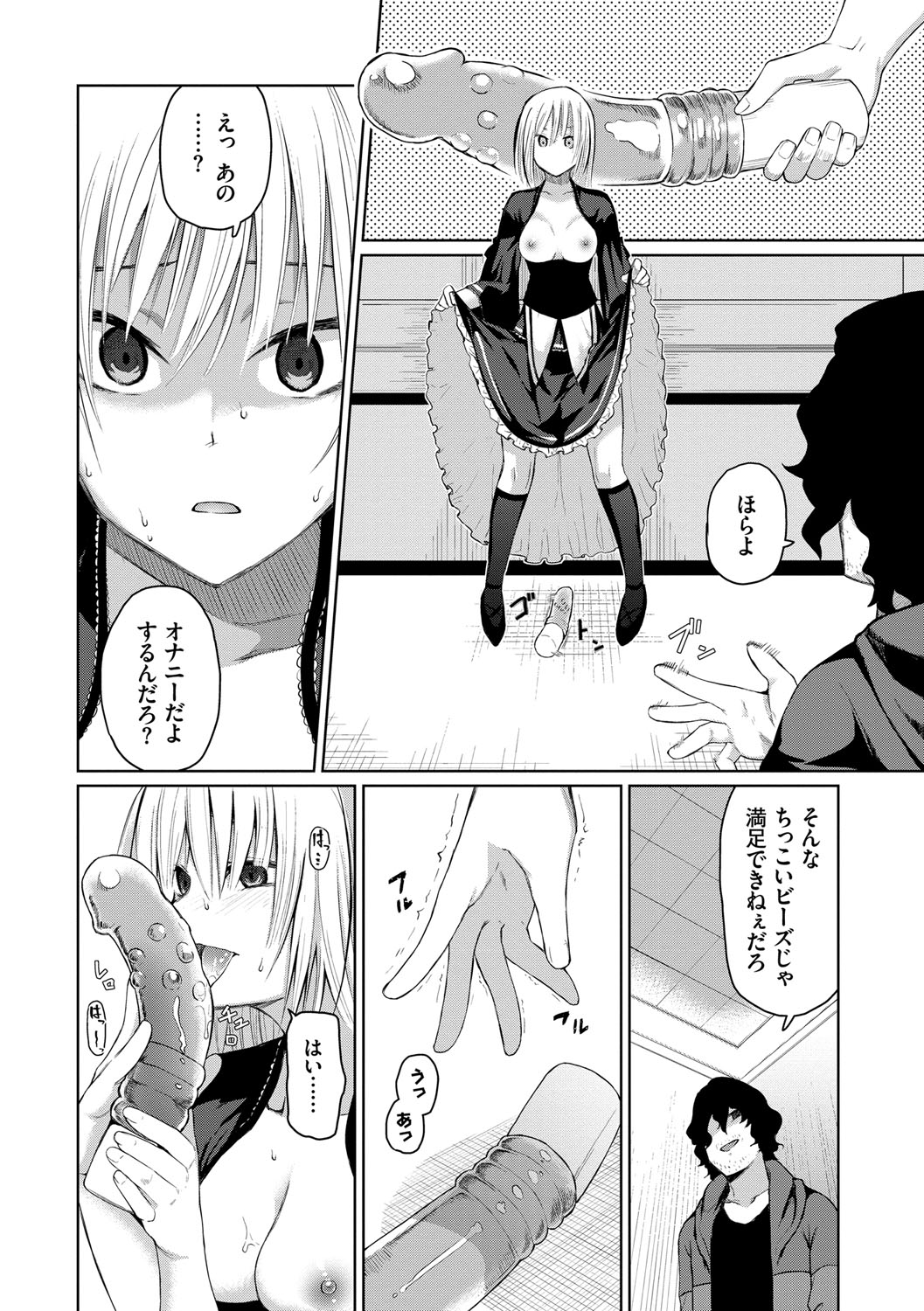 [Uono Shinome] Happy End [Digital] 153eme image