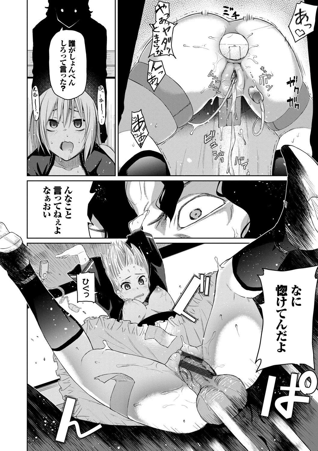 [Uono Shinome] Happy End [Digital] 155eme image