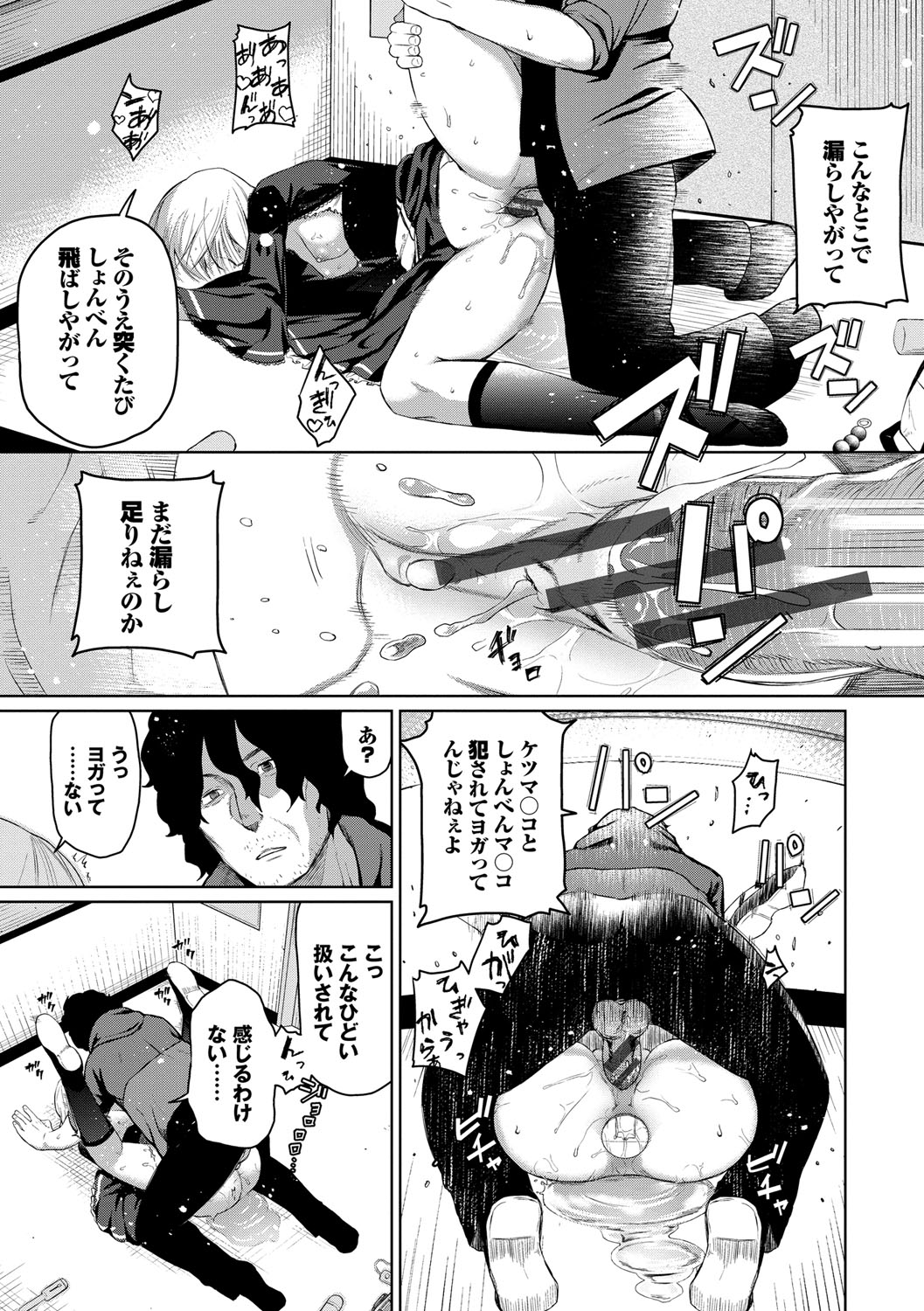 [Uono Shinome] Happy End [Digital] 156eme image