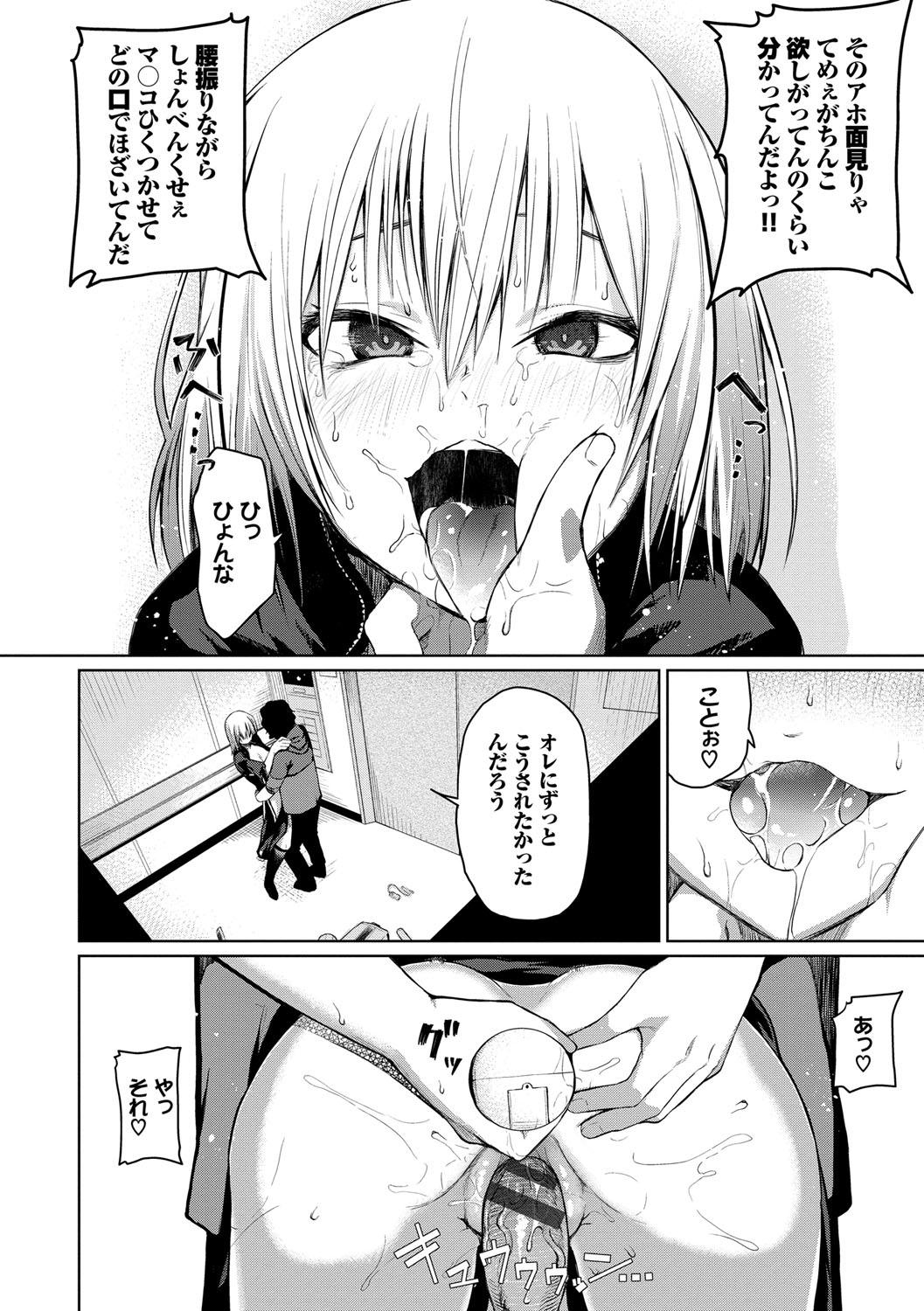 [Uono Shinome] Happy End [Digital] 157eme image