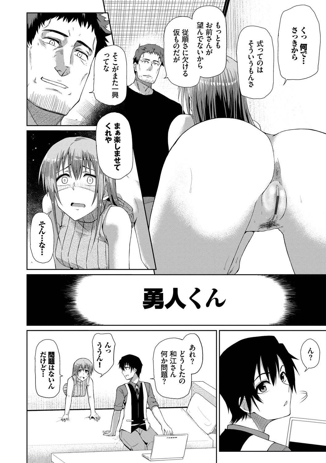 [Uono Shinome] Happy End [Digital] 173eme image