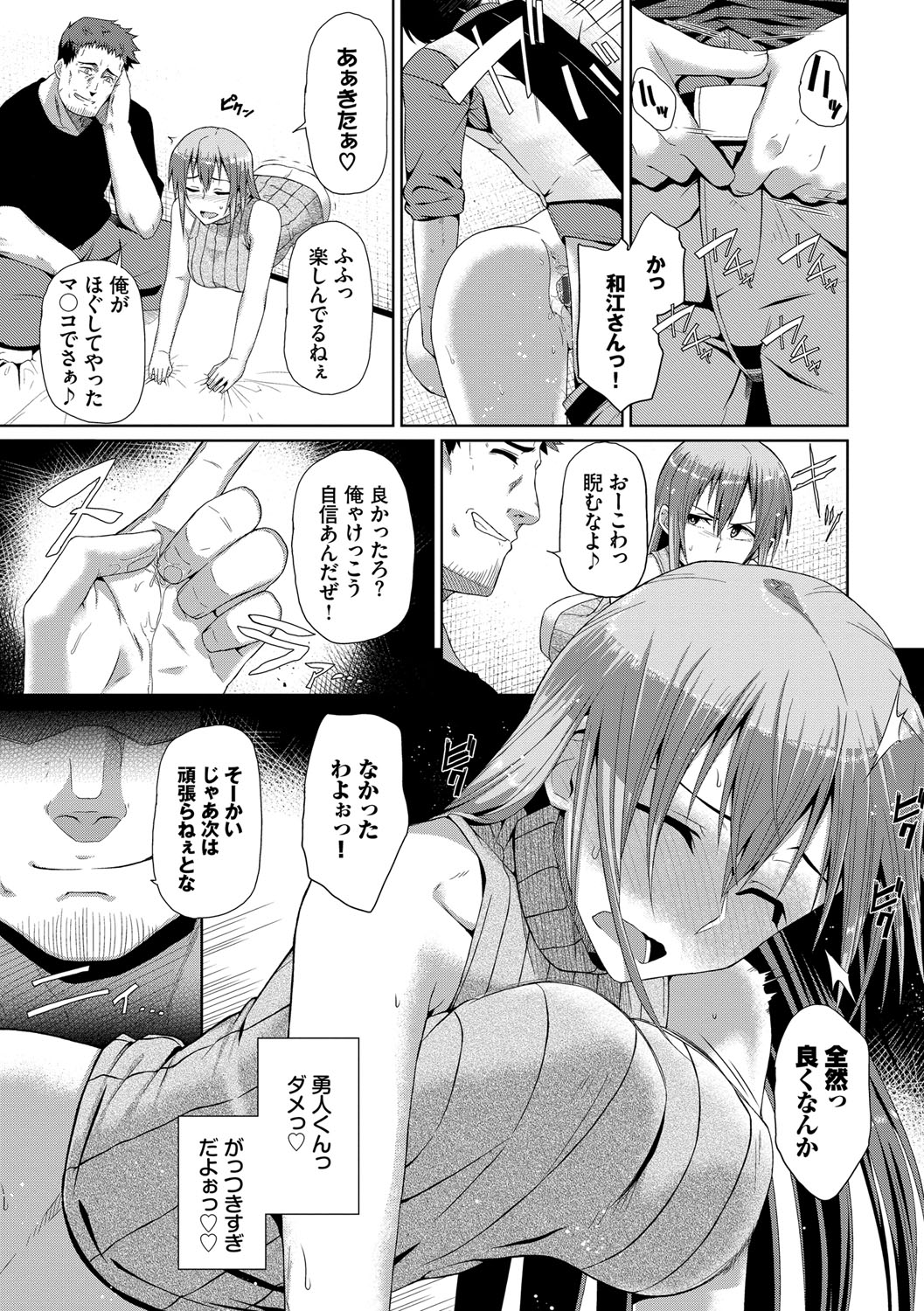 [Uono Shinome] Happy End [Digital] 176eme image