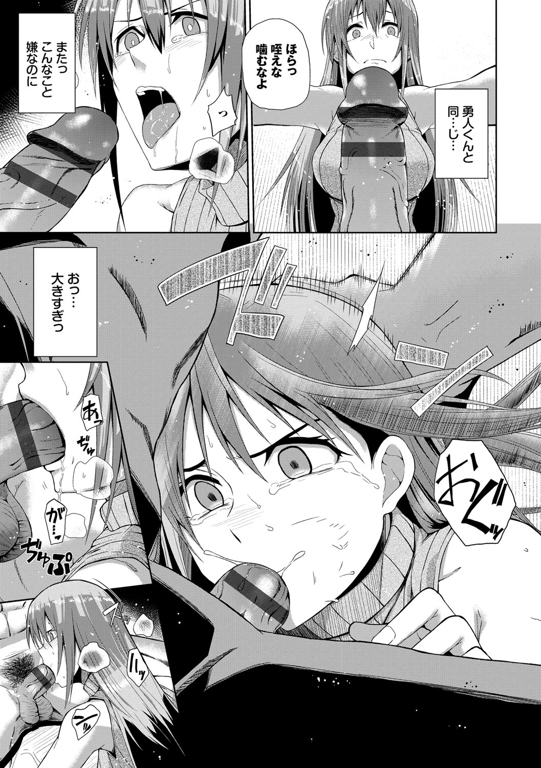 [Uono Shinome] Happy End [Digital] 178eme image