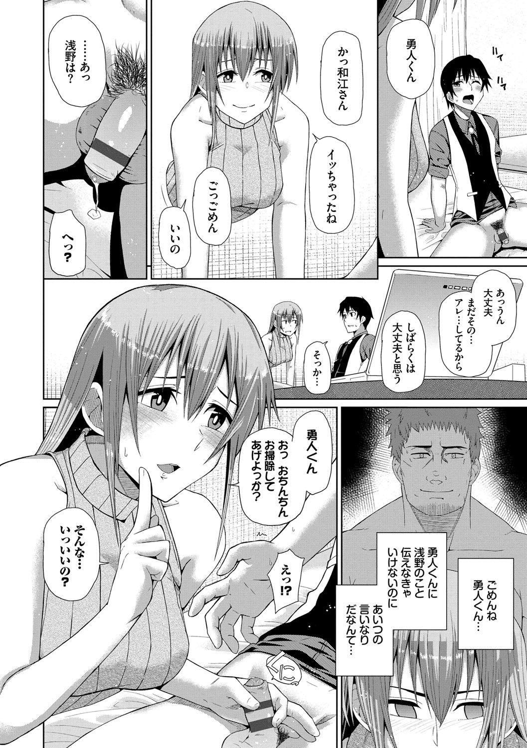 [Uono Shinome] Happy End [Digital] 181eme image