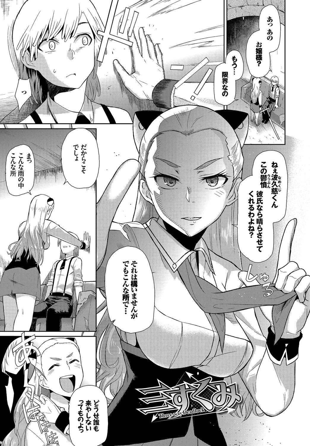 [Uono Shinome] Happy End [Digital] 194eme image