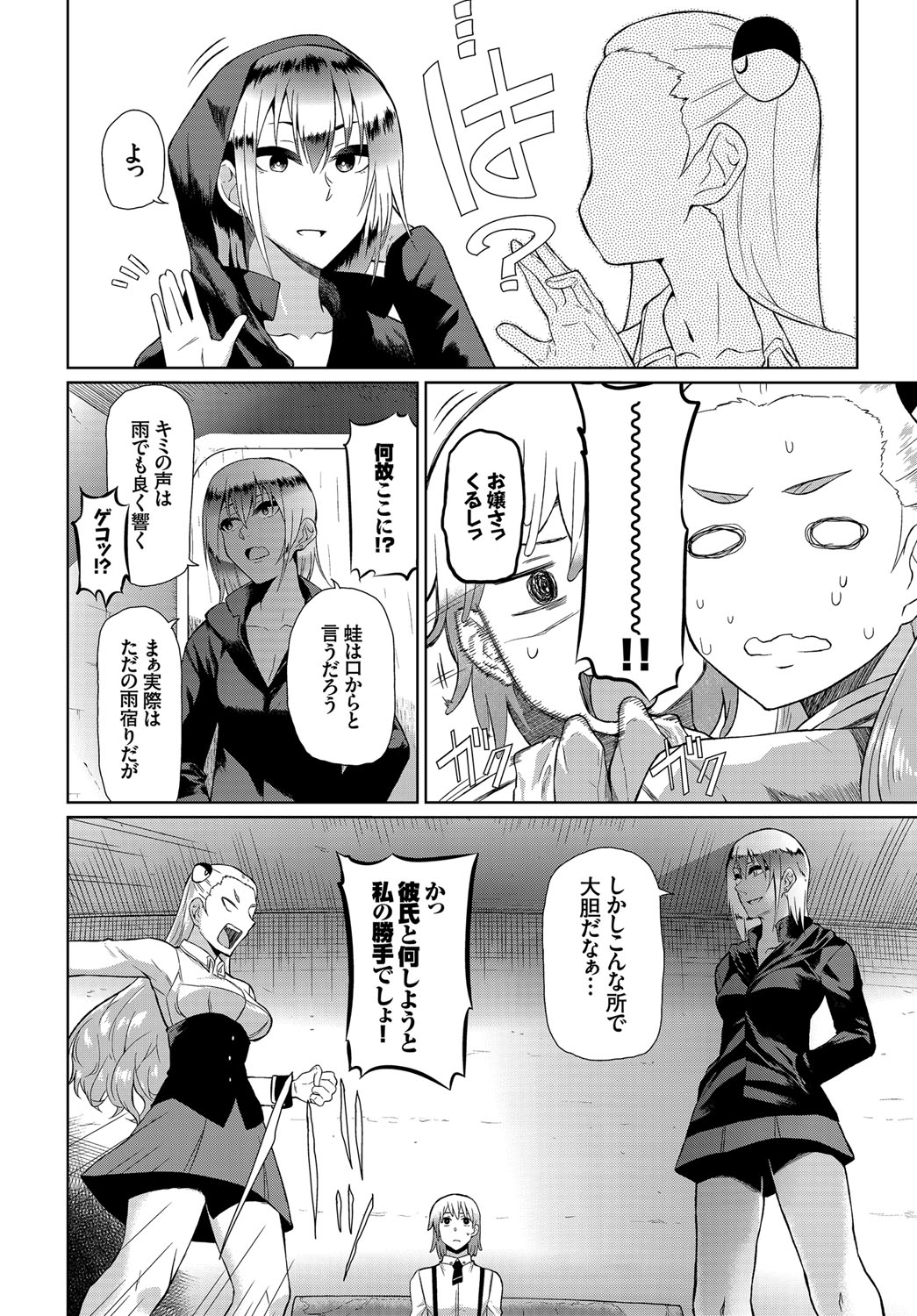 [Uono Shinome] Happy End [Digital] 195eme image