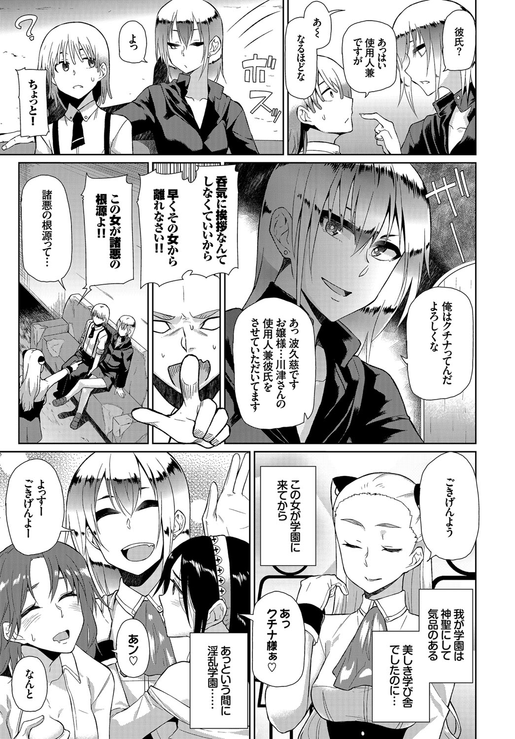 [Uono Shinome] Happy End [Digital] 196eme image