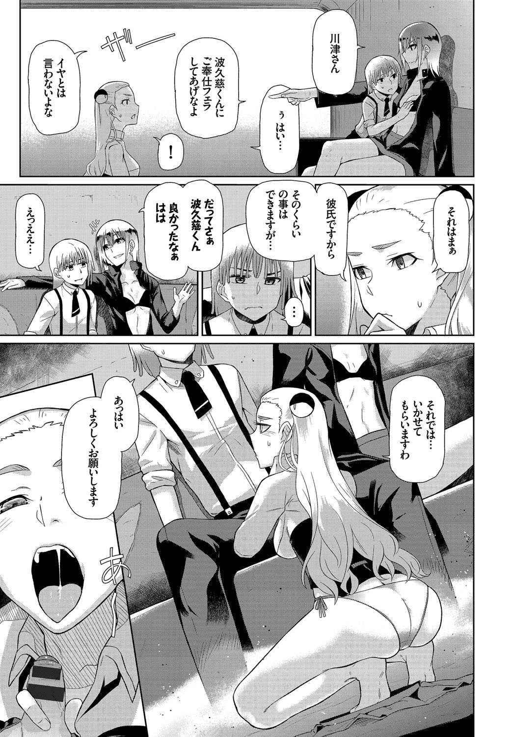 [Uono Shinome] Happy End [Digital] 200eme image