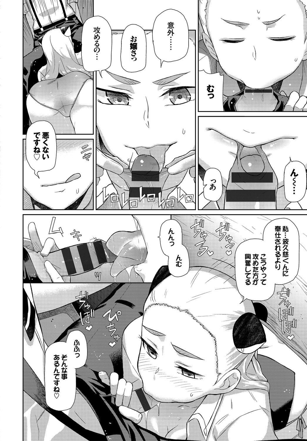 [Uono Shinome] Happy End [Digital] 201eme image