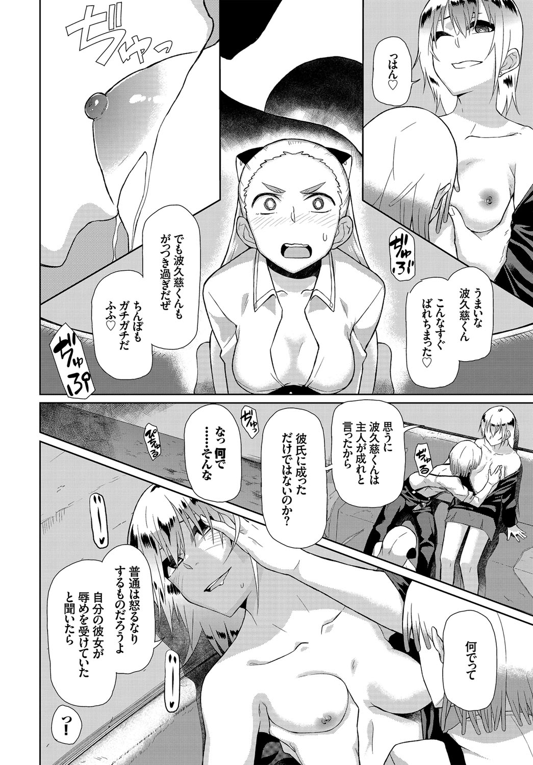 [Uono Shinome] Happy End [Digital] 203eme image