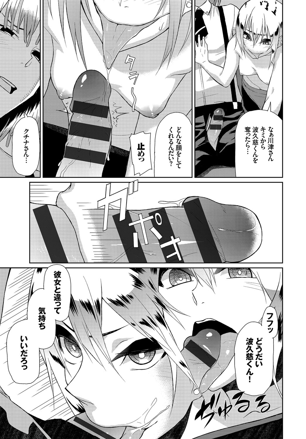 [Uono Shinome] Happy End [Digital] 204eme image