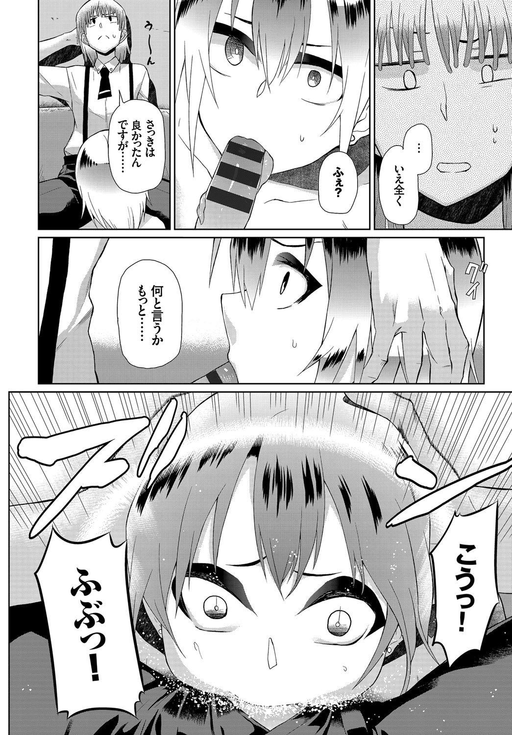 [Uono Shinome] Happy End [Digital] 205eme image