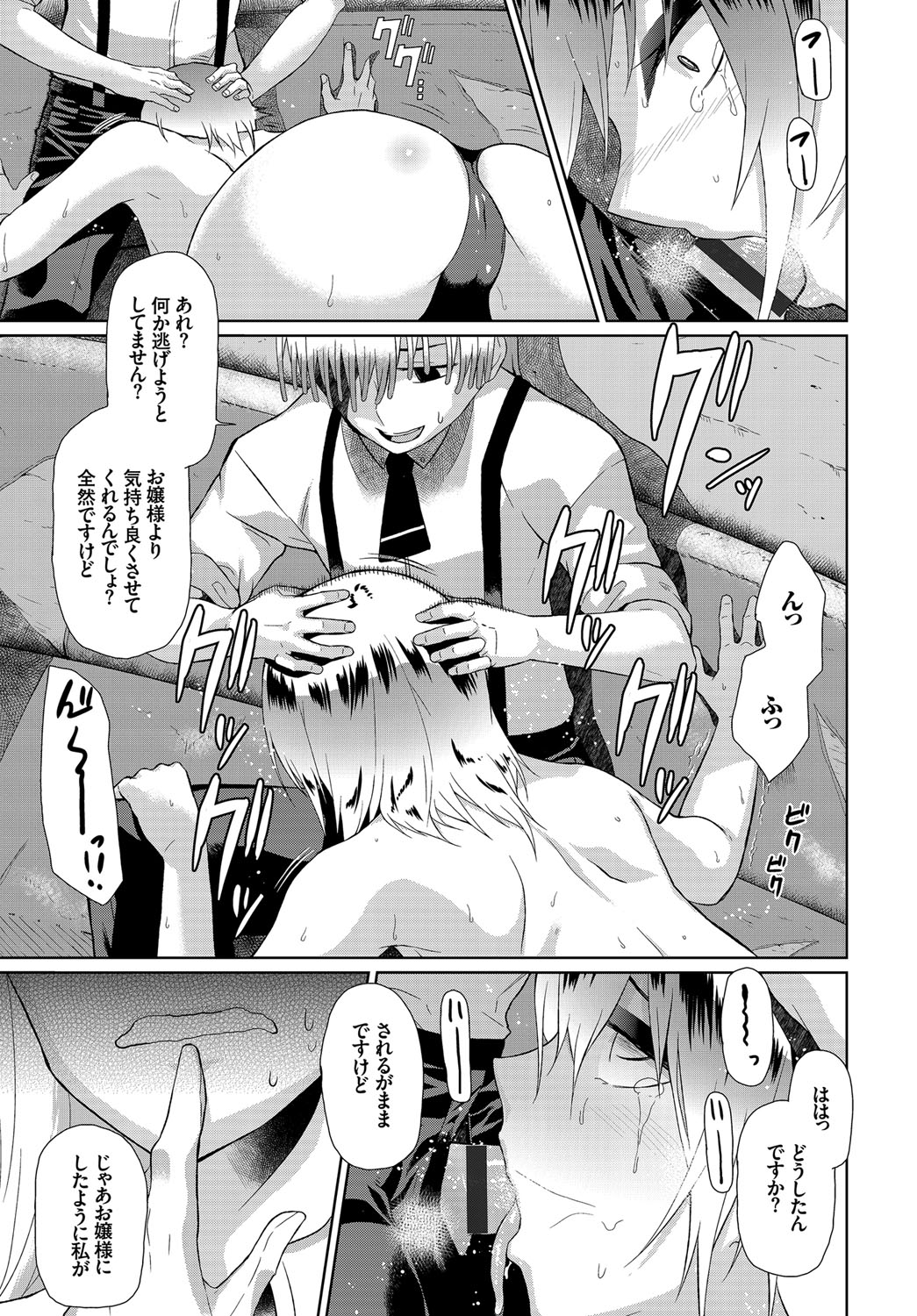 [Uono Shinome] Happy End [Digital] 206eme image