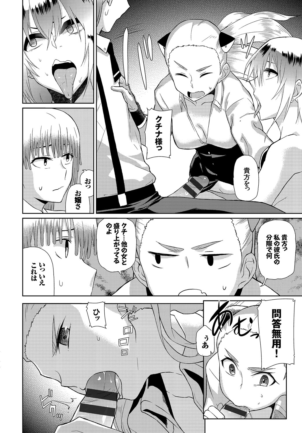 [Uono Shinome] Happy End [Digital] 207eme image