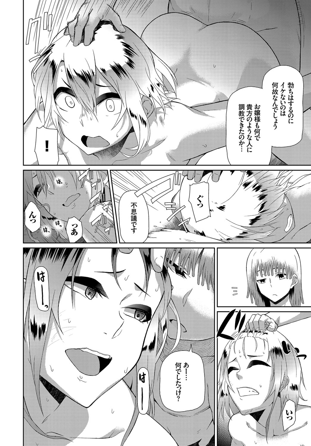 [Uono Shinome] Happy End [Digital] 211eme image