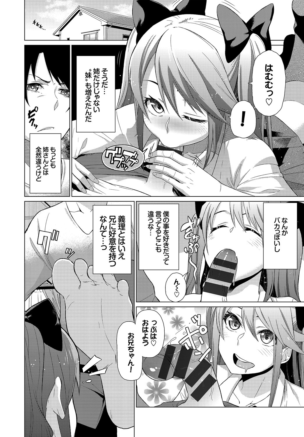 [Uono Shinome] Happy End [Digital] 219eme image