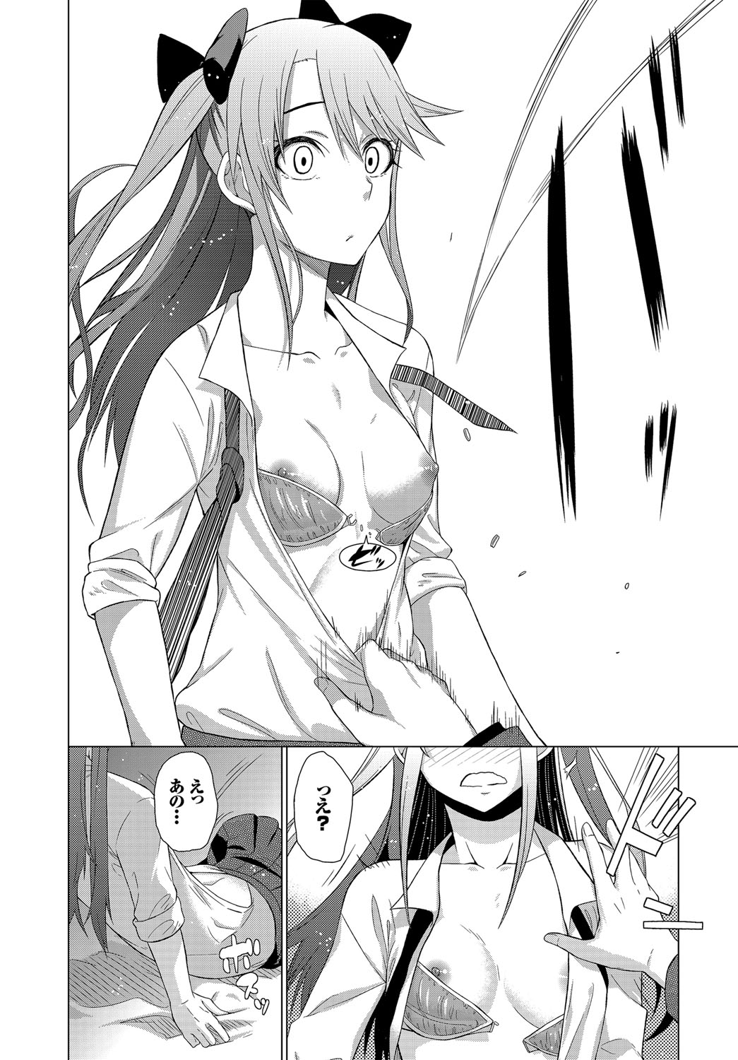 [Uono Shinome] Happy End [Digital] 227eme image