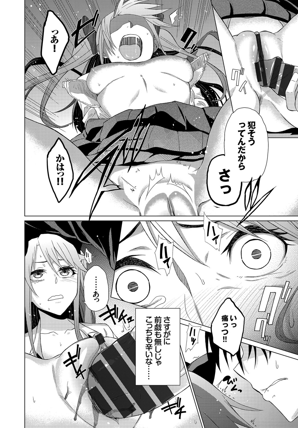 [Uono Shinome] Happy End [Digital] 229eme image