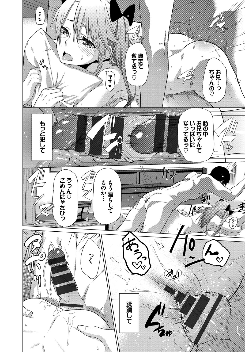 [Uono Shinome] Happy End [Digital] 233eme image