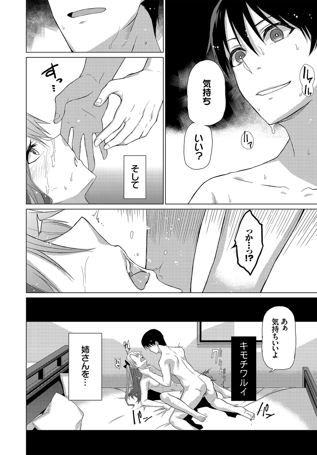 [Uono Shinome] Happy End [Digital] 235eme image