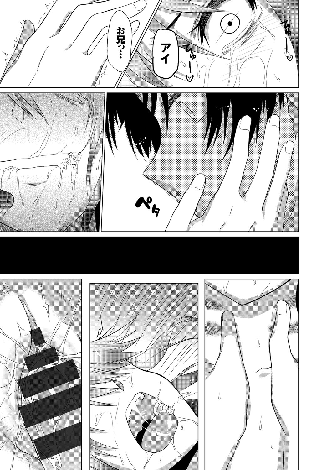 [Uono Shinome] Happy End [Digital] 238eme image