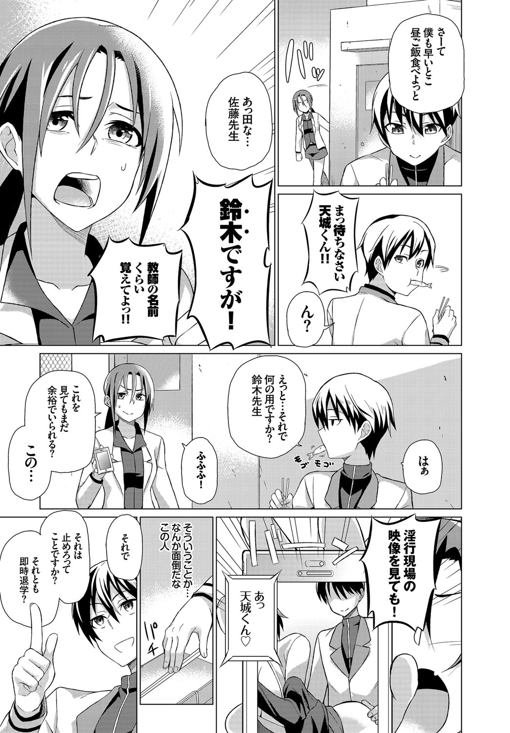 [Uono Shinome] Happy End [Digital] 244eme image