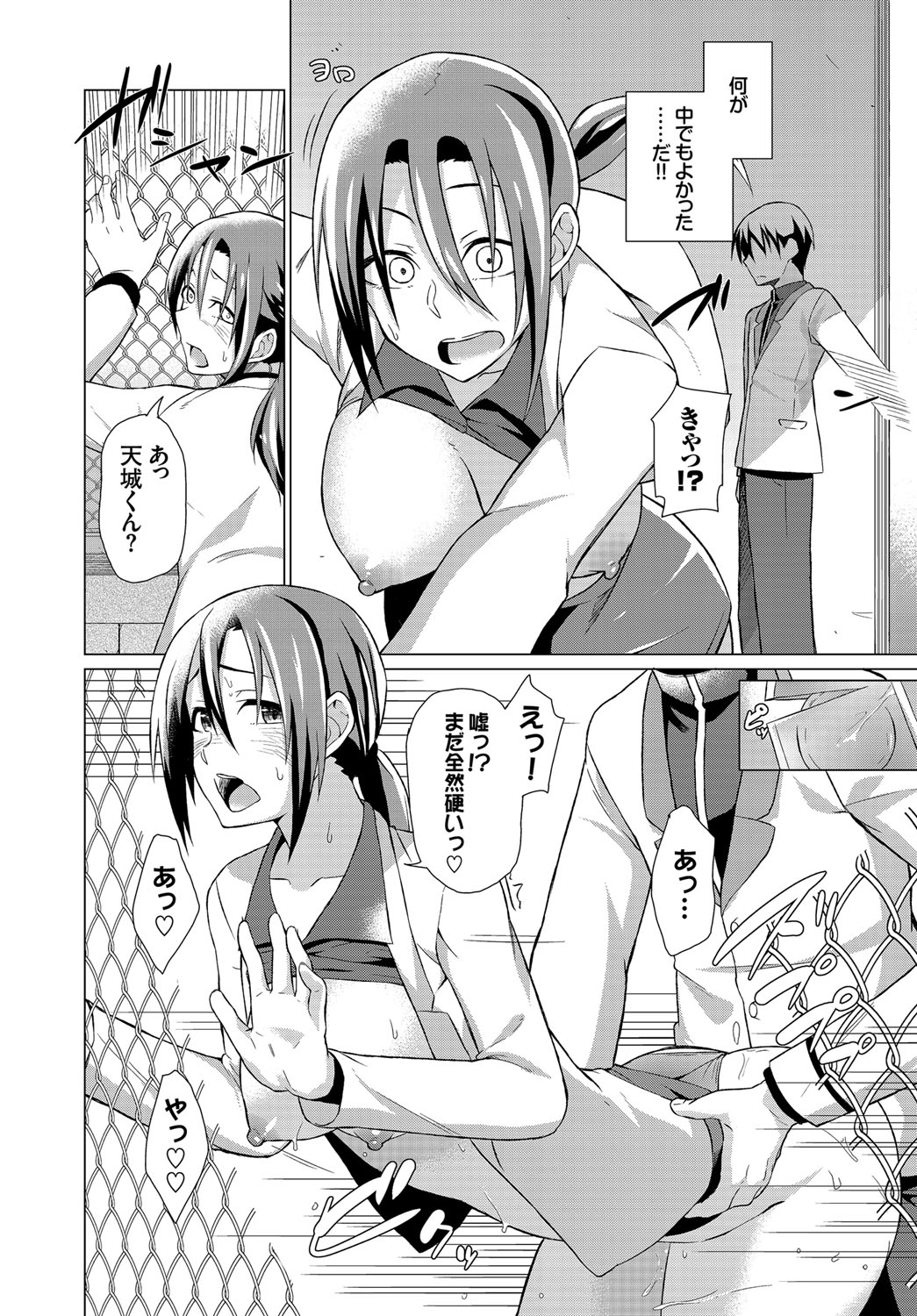 [Uono Shinome] Happy End [Digital] 253eme image