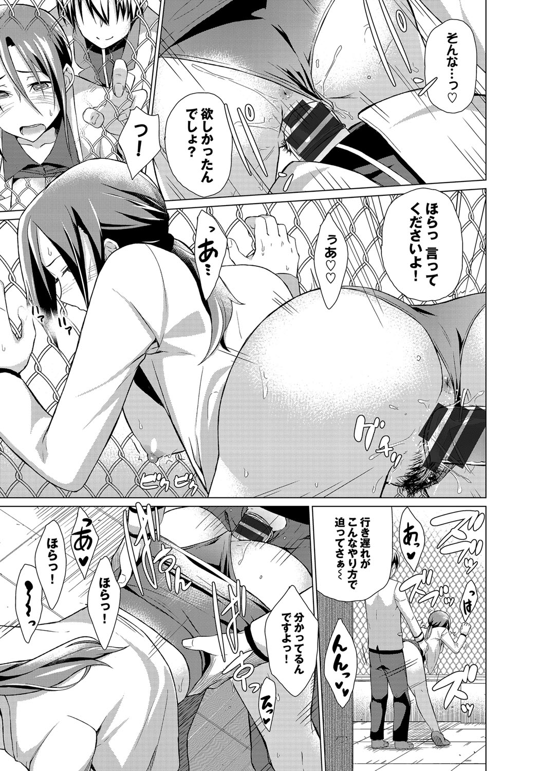 [Uono Shinome] Happy End [Digital] 254eme image