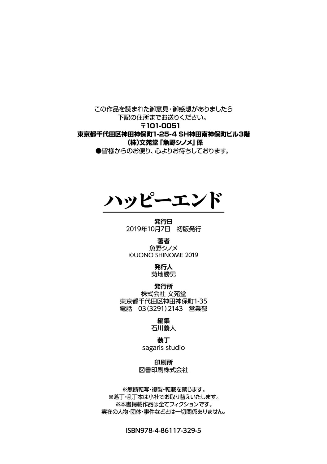 [Uono Shinome] Happy End [Digital] 278eme image