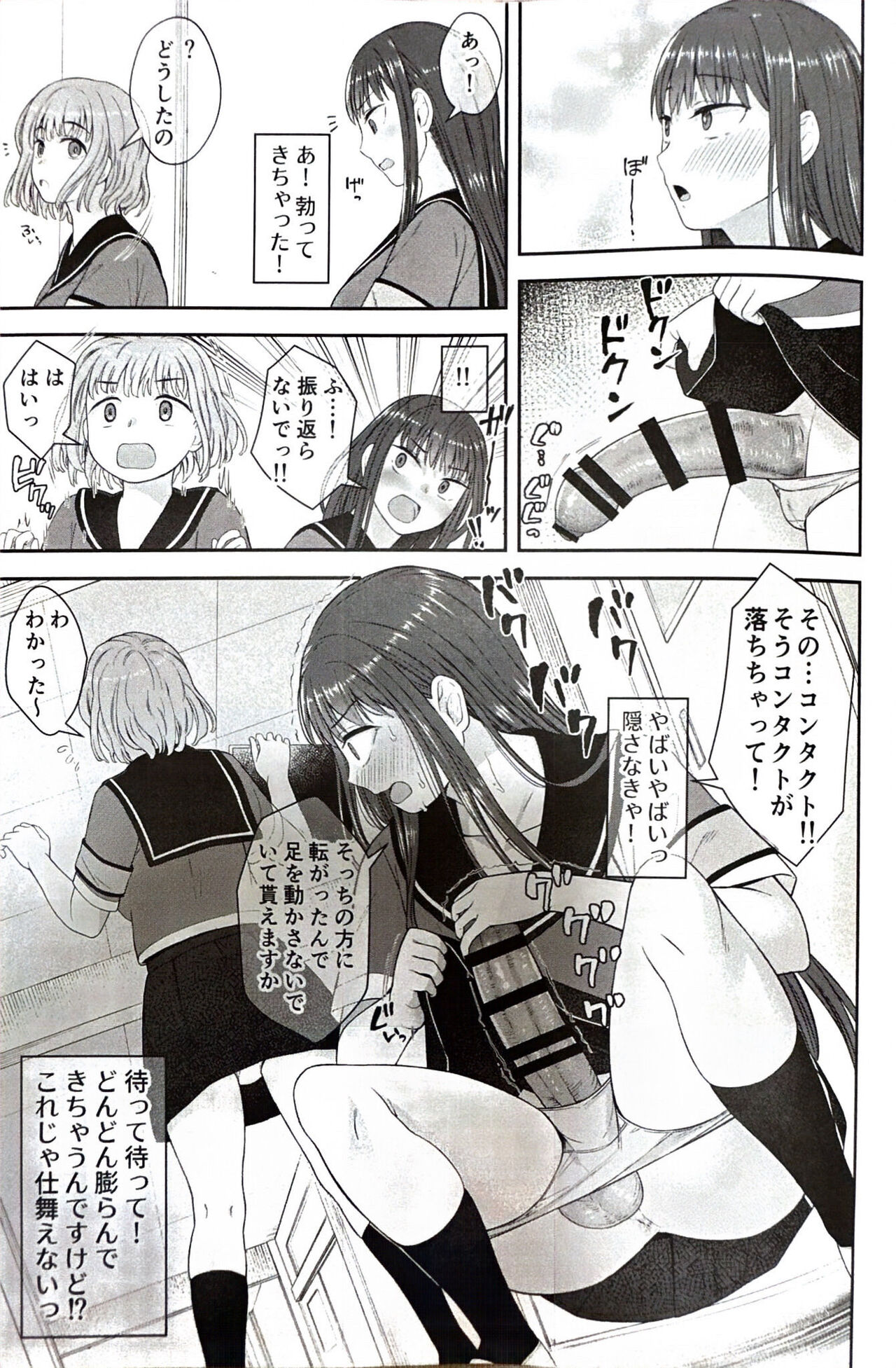 男性器露出自撮り犯の正体は彼女だけが知っている。 图片编号 8