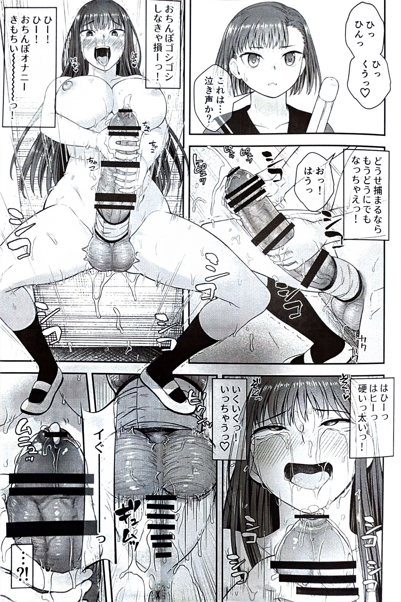 男性器露出自撮り犯の正体は彼女だけが知っている。 图片编号 20