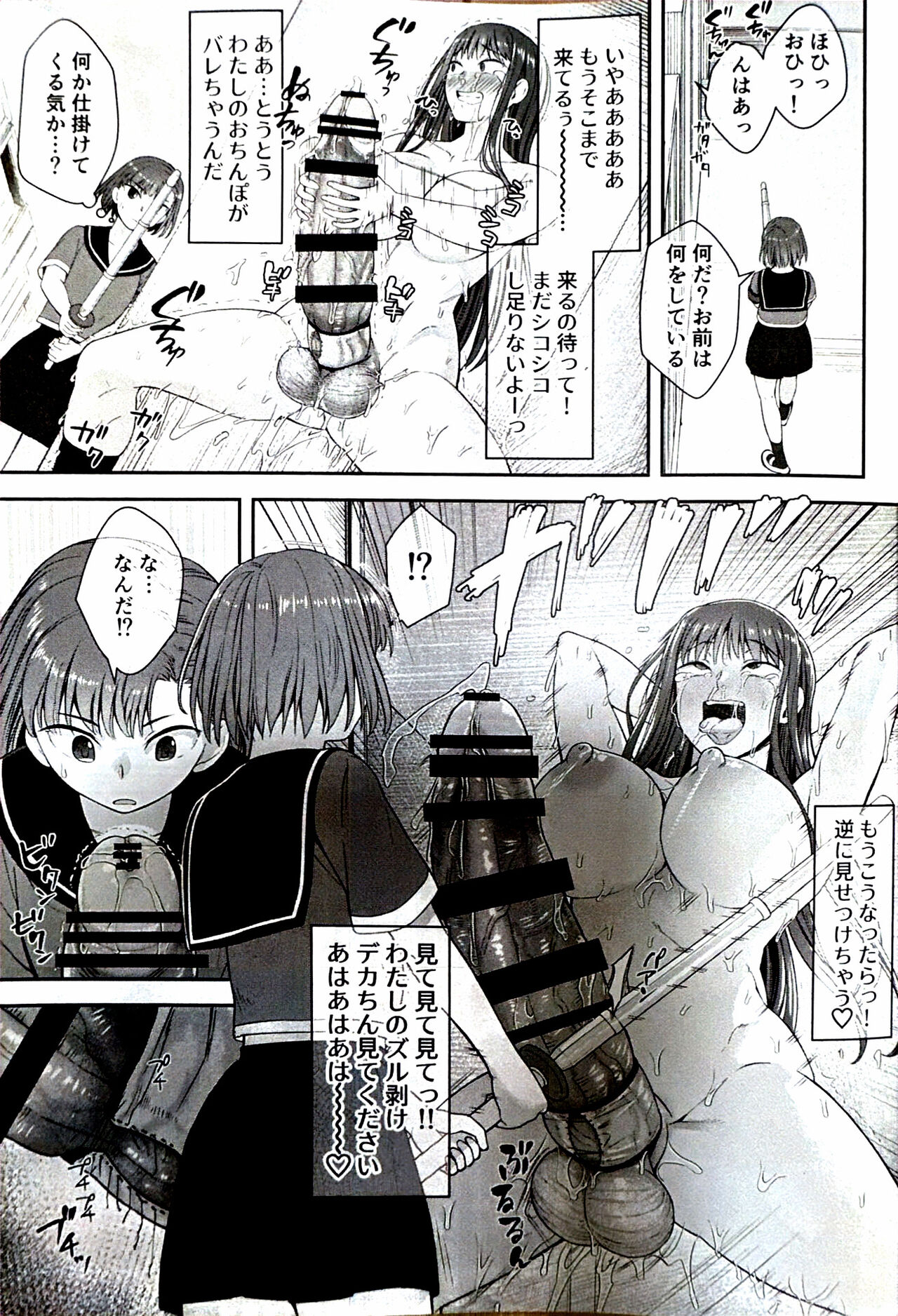 男性器露出自撮り犯の正体は彼女だけが知っている。 图片编号 22