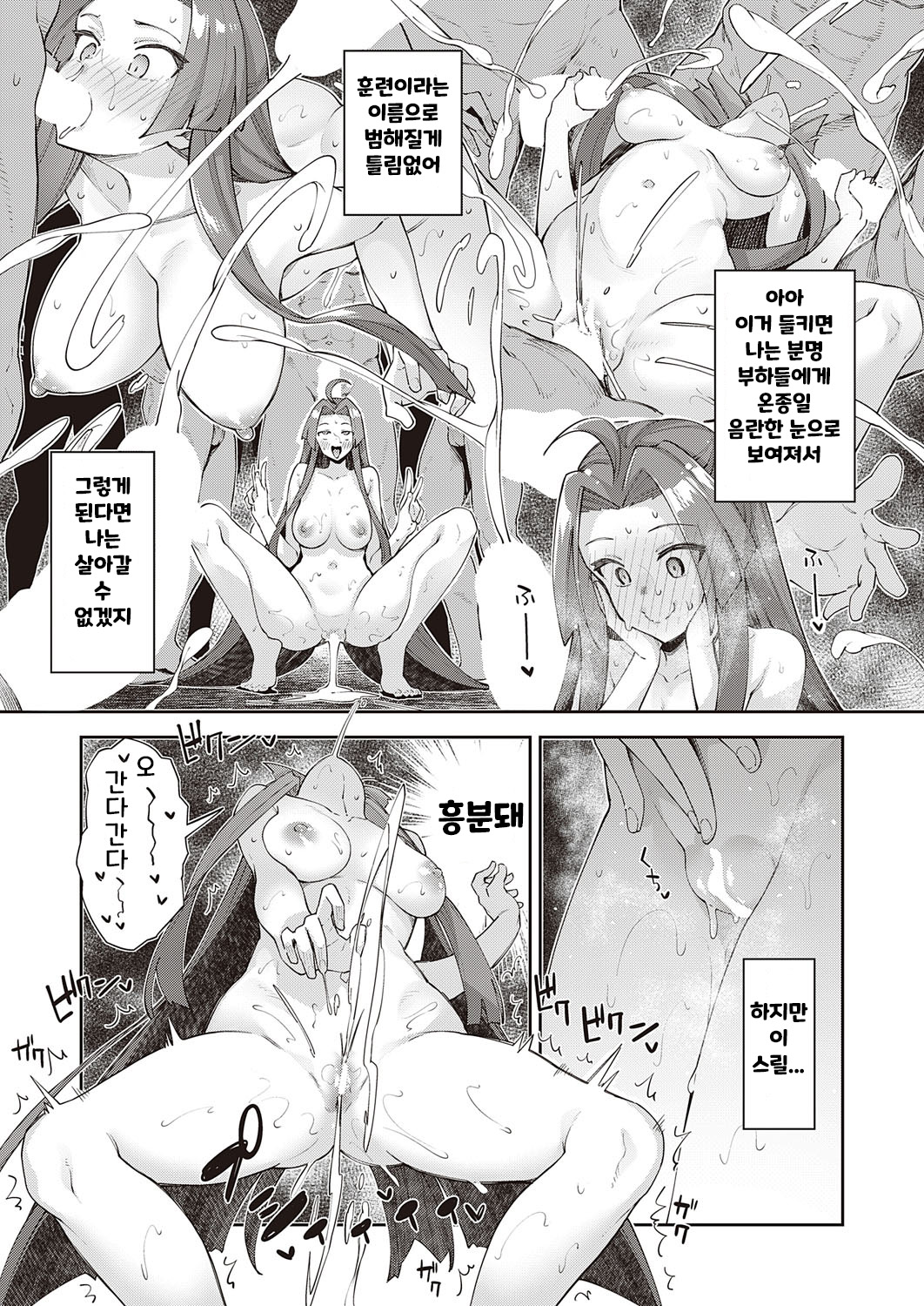 [Akino Sora] Isekai Kita node Sukebe Skill de Zenryoku Ouka Shiyou to Omou 8-shame (COMIC ExE 41) [Korean] 5eme image