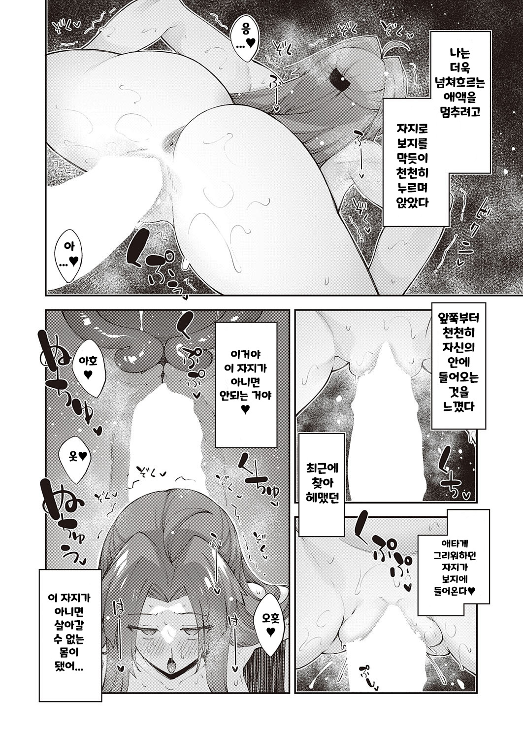 [Akino Sora] Isekai Kita node Sukebe Skill de Zenryoku Ouka Shiyou to Omou 8-shame (COMIC ExE 41) [Korean] 26eme image