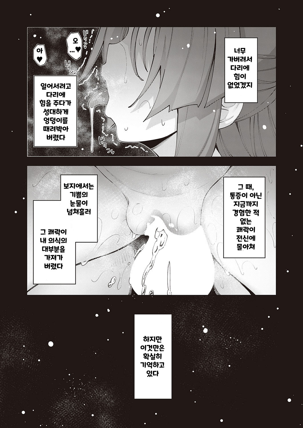 [Akino Sora] Isekai Kita node Sukebe Skill de Zenryoku Ouka Shiyou to Omou 8-shame (COMIC ExE 41) [Korean] 33eme image