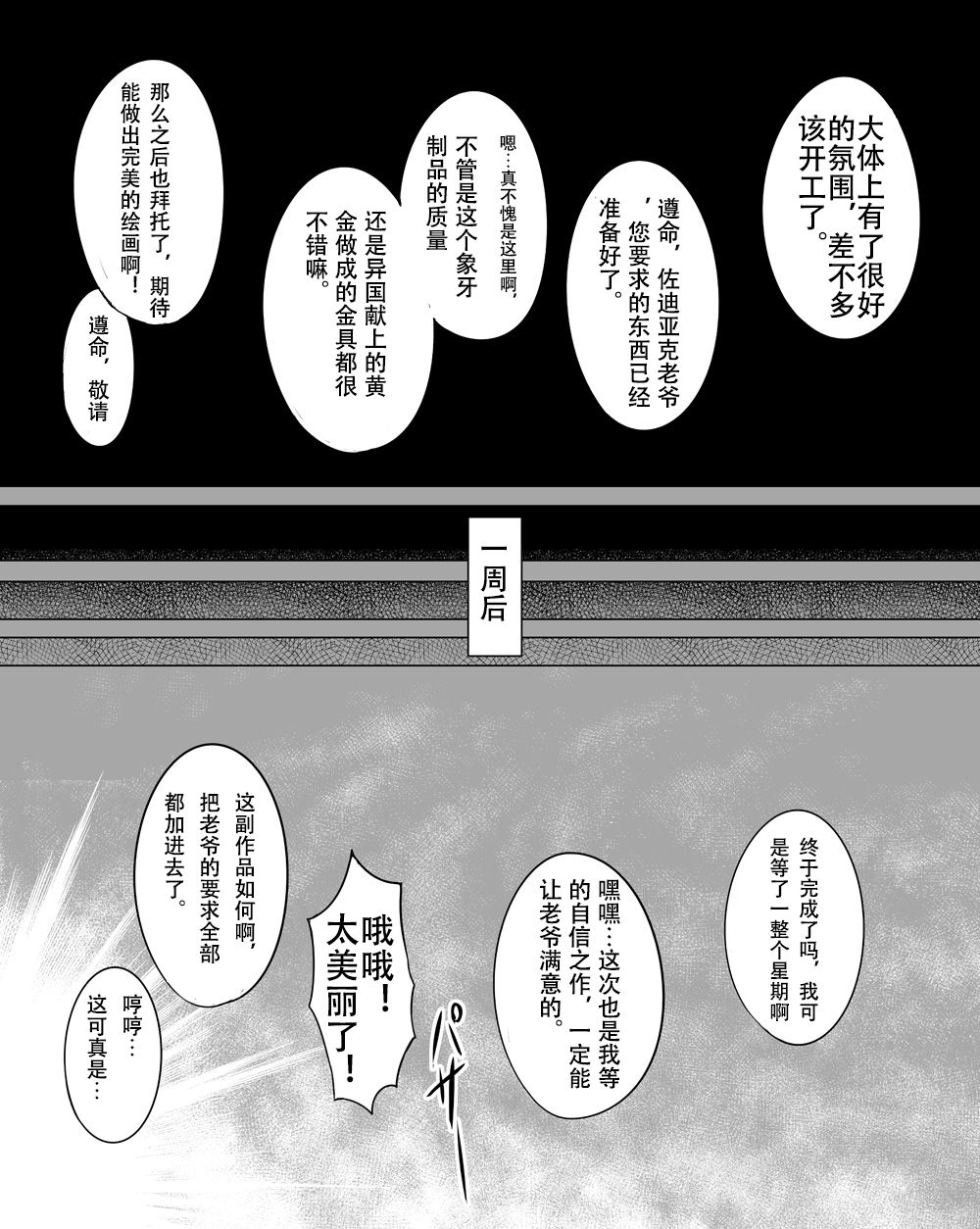 [Momobuki Rio]  Lewd Puppet Queen [chinese] [钢华团汉化组] 画像番号 4